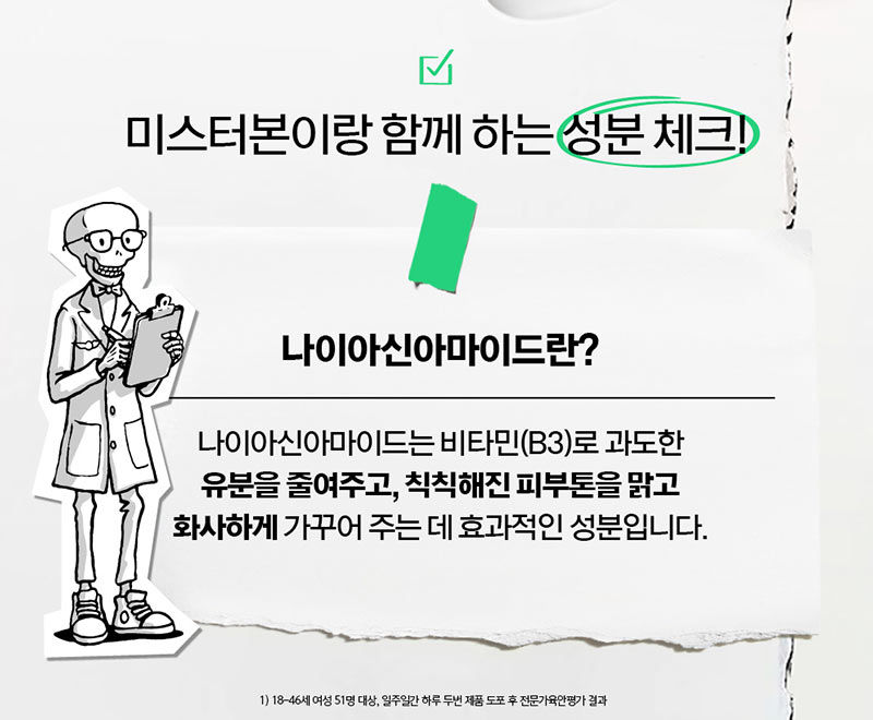 울트라 퓨어 하이-포텐시 세럼 5.0% 나이아신아마이드